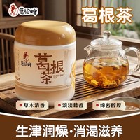 葛佬 葛根茶 240g 罐装