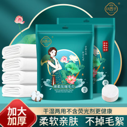 升级款棉柔巾 30*50cm加大加厚压缩大毛巾洗脸巾洁面巾便携装