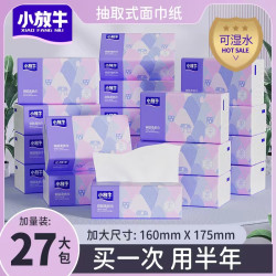 小放牛 梦幻紫系列 原生木浆抽纸 3层24包+3包(无尺寸信息)