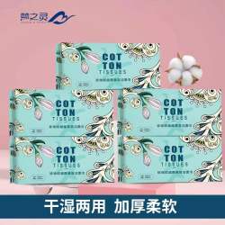 梦之灵 抽取式加厚卸妆干湿加厚加大洁面巾洁面巾美容抽式一次性洗脸巾
