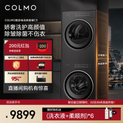 COLMO 黑珍珠洗烘套装C3家用10KG纯平全嵌滚筒洗衣机热泵式烘干机