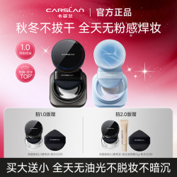 卡姿兰 黑磁散粉定妆遮瑕控油持久防水防汗不脱妆正品