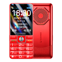 金立 G5050 4G全网通 大电池 红色 老年手机