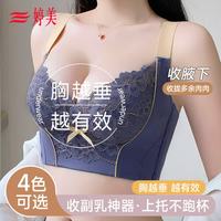 婷美 小胸聚拢内衣女上托收副乳防外扩无钢圈院线款文胸L
