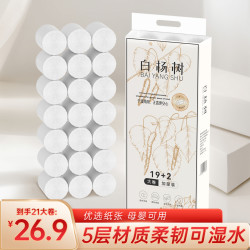 实惠家用 卷纸 6斤21卷
