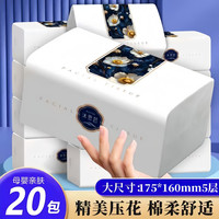 Musiyun 沐思芸 轻奢系列 抽纸 3层100抽20包(200*150mm)