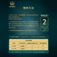 爱他美 黑钻奇迹绿罐有机a2澳洲益生菌配方奶粉2段