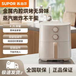 苏泊尔 空气炸锅家用大容量多功能抽拉无油烤箱电炸锅烘烤一体机