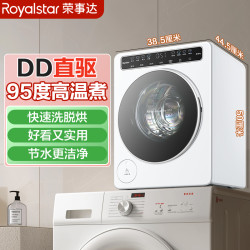 荣事达 2/1,2公斤小滚筒变频全自动洗衣机家用母婴专用小型迷你