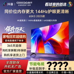 酷开 「ZP」酷开65寸K3 2025款Deepseek 高刷4K高清电视 65P3F