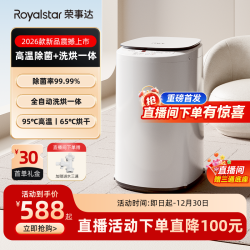 荣事达 3KG婴儿洗衣机全自动小型迷你儿童宝宝专用内衣裤洗烘一体