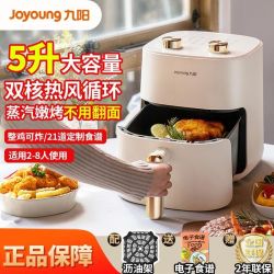 九阳 360度热风循环加热 空气炸锅  5L