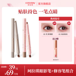 珂拉琪 立体柔滑眼影笔精雕修容笔组合通勤方便