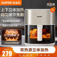 苏泊尔 空气炸锅6L大容量不用翻面家用多功能全自动可视智能触控
