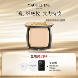 毛戈平 美肌无痕粉膏7.5g遮瑕细腻粉底液遮瑕持久持妆底妆db