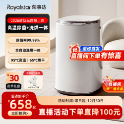 荣事达 4.0KG婴儿全自动洗衣机迷你小型家用宝宝儿童专用洗烘一体