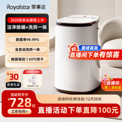 荣事达 5.0KG婴儿洗衣机全自动小型家用迷你儿童宝宝专用洗烘一体
