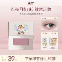 ROMANTICBEAUTY 罗小曼捏捏多用粉单色眼影高光提亮流光风官方旗舰店新