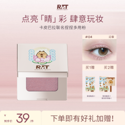 ROMANTICBEAUTY 罗小曼捏捏多用粉单色眼影高光提亮流光风官方旗舰店新