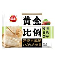 三全 黄金比例 白菜猪肉水饺 400g/18只