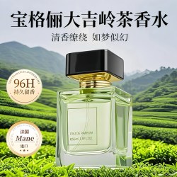 樱栗 法国Mane大吉岭茶香水男女士持久留香淡香高级小众官方旗舰店正品
