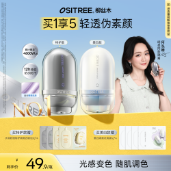 柳丝木 变色隔离霜妆前乳保湿素颜霜不刺激遮瑕提亮