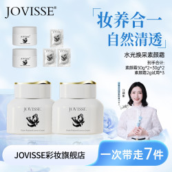 JOVISSE 洁薇丝水光焕采素颜霜50g