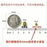 三彩侬 东北农家小绿豆 杂粮
