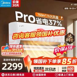 美的 酷省电Pro系列 KFR-35GW/N8KS1-1P 新一级能效 壁挂式空调 1.5匹