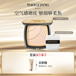 毛戈平 光感柔纱凝颜粉饼11.5g小金扇粉饼定妆达db