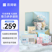 百词斩 单词机小初高背单词真人发音CHIIKAWA官方授权 全家福礼盒款-1s