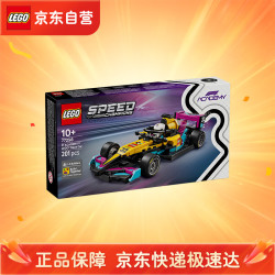 乐高 积木 77258 F1学院赛车 赛车拼装玩具男孩女孩生日520礼物