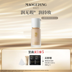 毛戈平 光感柔润水奶油粉底液5ml秋冬干皮保湿奶油肌持妆服帖持久 #801