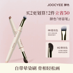 酵色 双头修容笔修容棒修饰鼻子高光阴影提亮DB