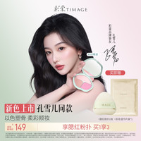 彩棠 大师腮红盘三色多用膨胀持久显色立体氛围正品