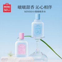 名创优品 小熊啵啵香水女士淡香持久高级感