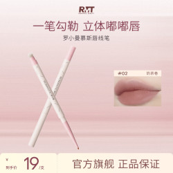 ROMANTICBEAUTY 罗小曼慕斯唇线笔顺滑勾勒唇形防水嘟嘟唇学生裸色双头唇笔流光风