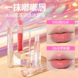 ukiss 无色唇油透明水光镜面嘟嘟唇干唇推荐学生滋润叠涂水感轻盈