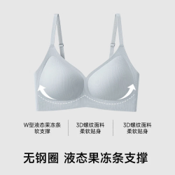 都市丽人 无痕内衣女小胸聚拢果冻条软支撑裸感文胸罩 任选两件