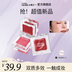 小奥汀 小冰块双效唇颊蜜粉彩风丝滑莹润新手水光腮红