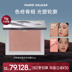 玛丽黛佳 意念失控腮红一盘多用粉质细腻融肤显色收缩色