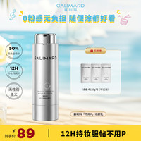 GALIMARD 不用P修颜乳素颜霜隐匿毛孔持妆服帖自然不假白