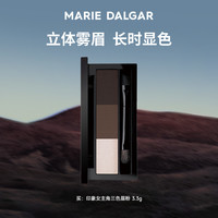 玛丽黛佳 印象女主角三色眉粉雾眉持久显色不易脱色