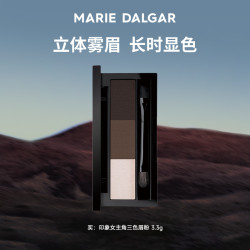 玛丽黛佳 印象女主角三色眉粉雾眉持久显色不易脱色