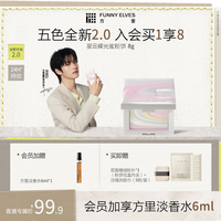 FUNNY ELVES Funnyelves方里五色蜜粉饼提亮肤色定妆8g店播