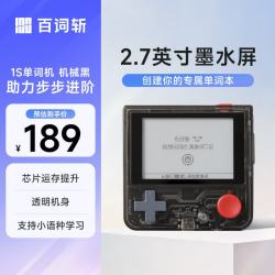 百词斩 单词机真人外教发音小初高学习神器1代 黑曜石-1s