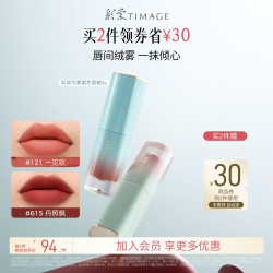 彩棠 唇釉丝绒柔雾哑光口红唇彩持久唇彩唇泥粉彩风