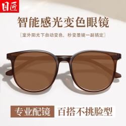 目匠 自动感光变色近视眼镜+1.61防蓝光变色0-800度（多款镜架可选）