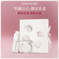 酵色 牡蛎之心限定水精华口红收缩色腮红唇颊妆礼盒