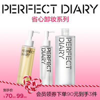 完美日记 白胖子系列 氨基酸温和净澈卸妆水 500ml